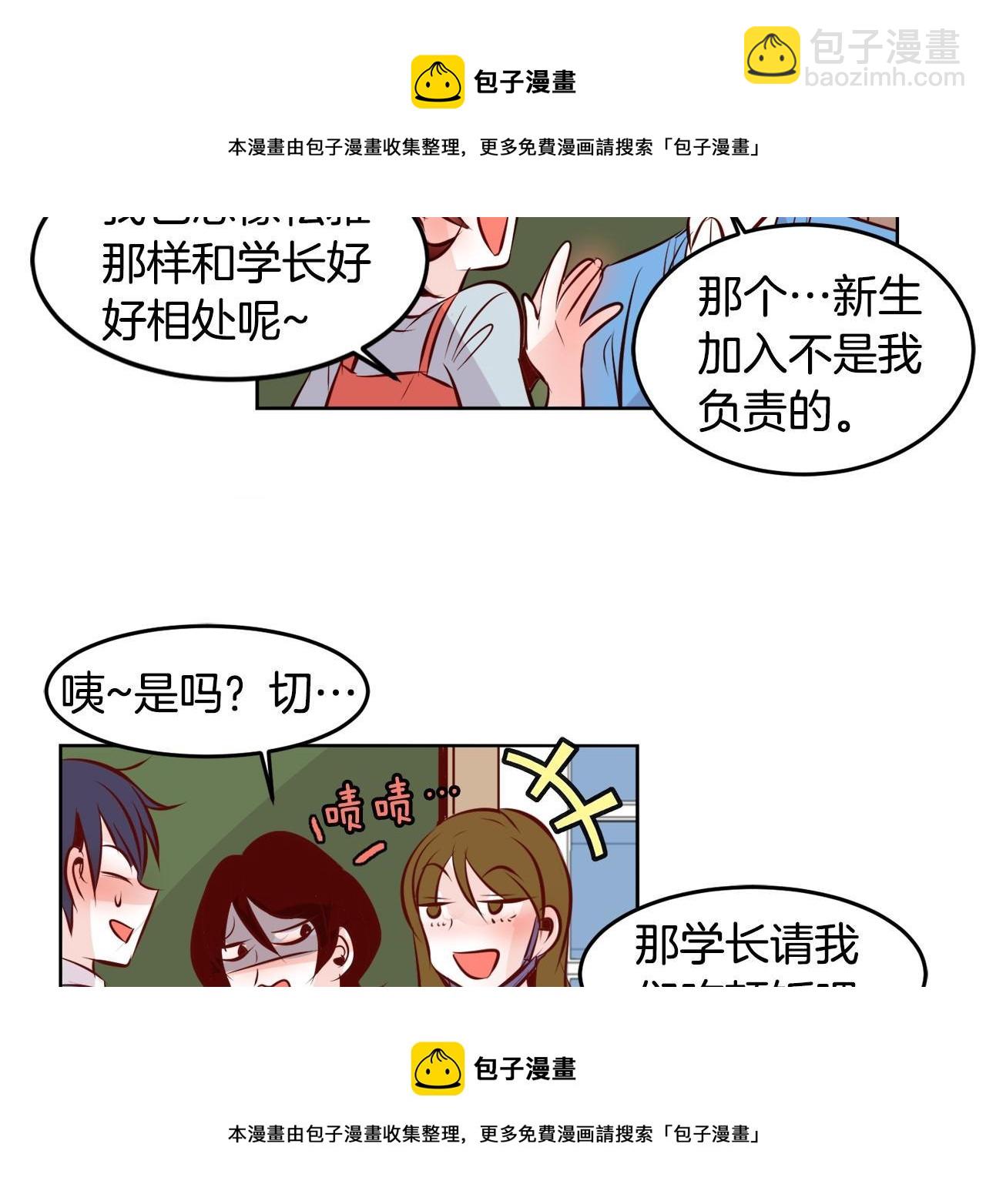 第11话 一起走吧！53
