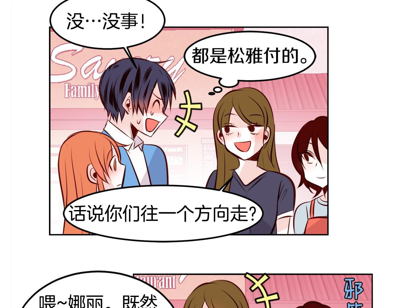 第11话 一起走吧！70