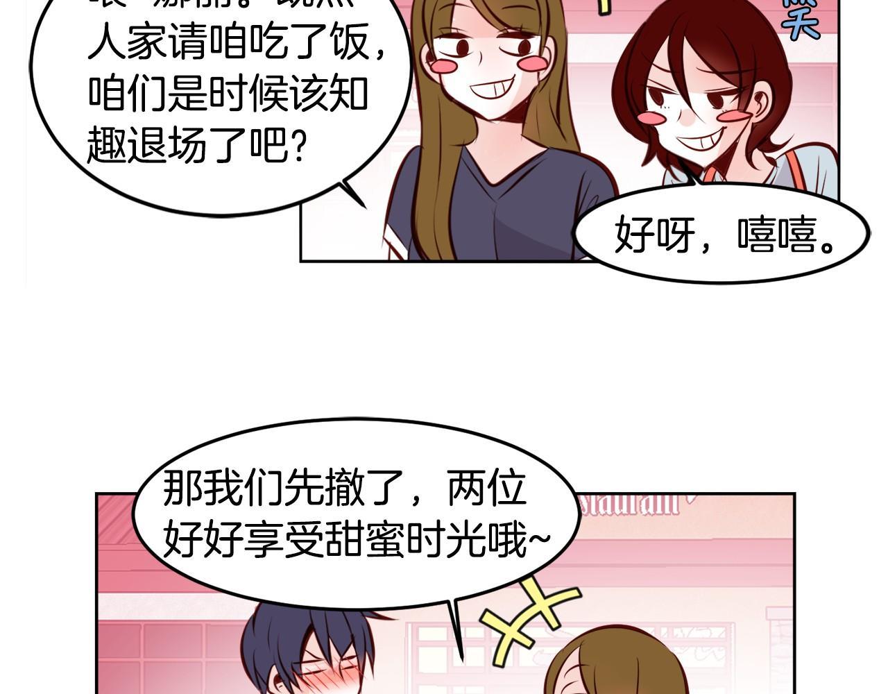 第11话 一起走吧！71