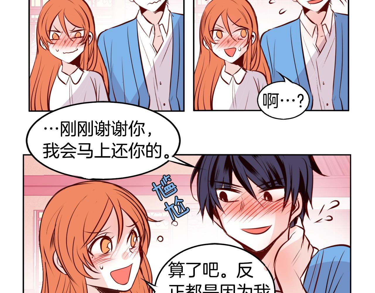 第11话 一起走吧！75