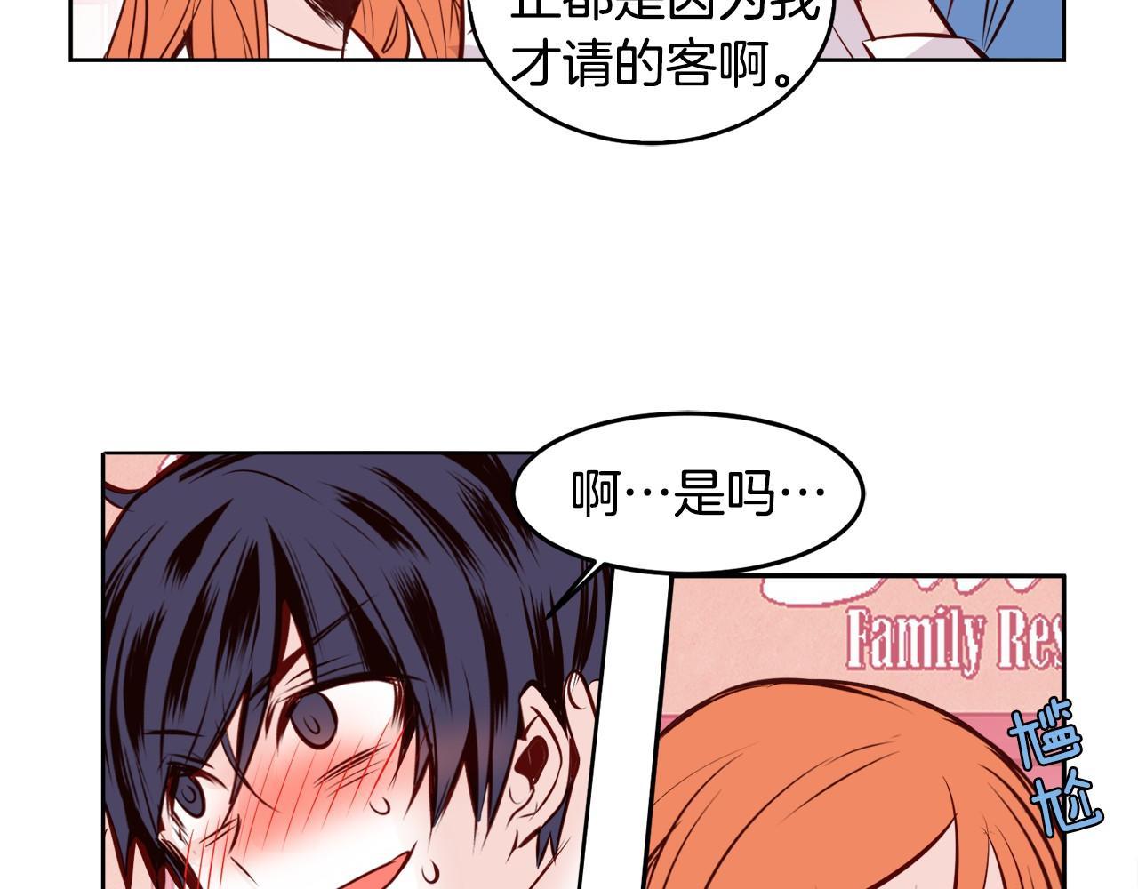 第11话 一起走吧！76