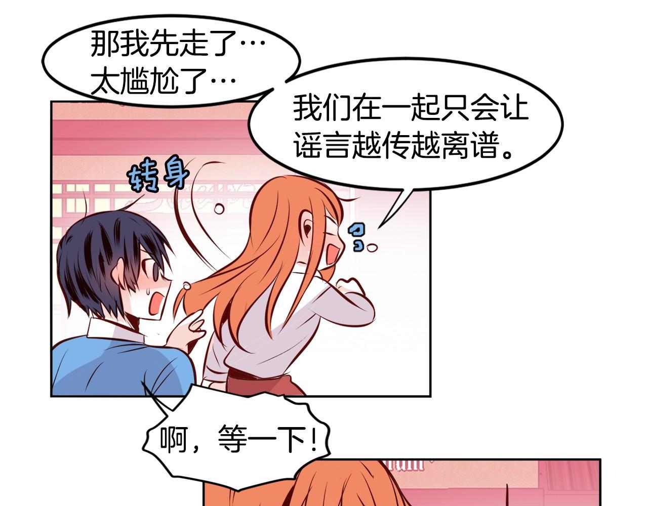 第11话 一起走吧！79