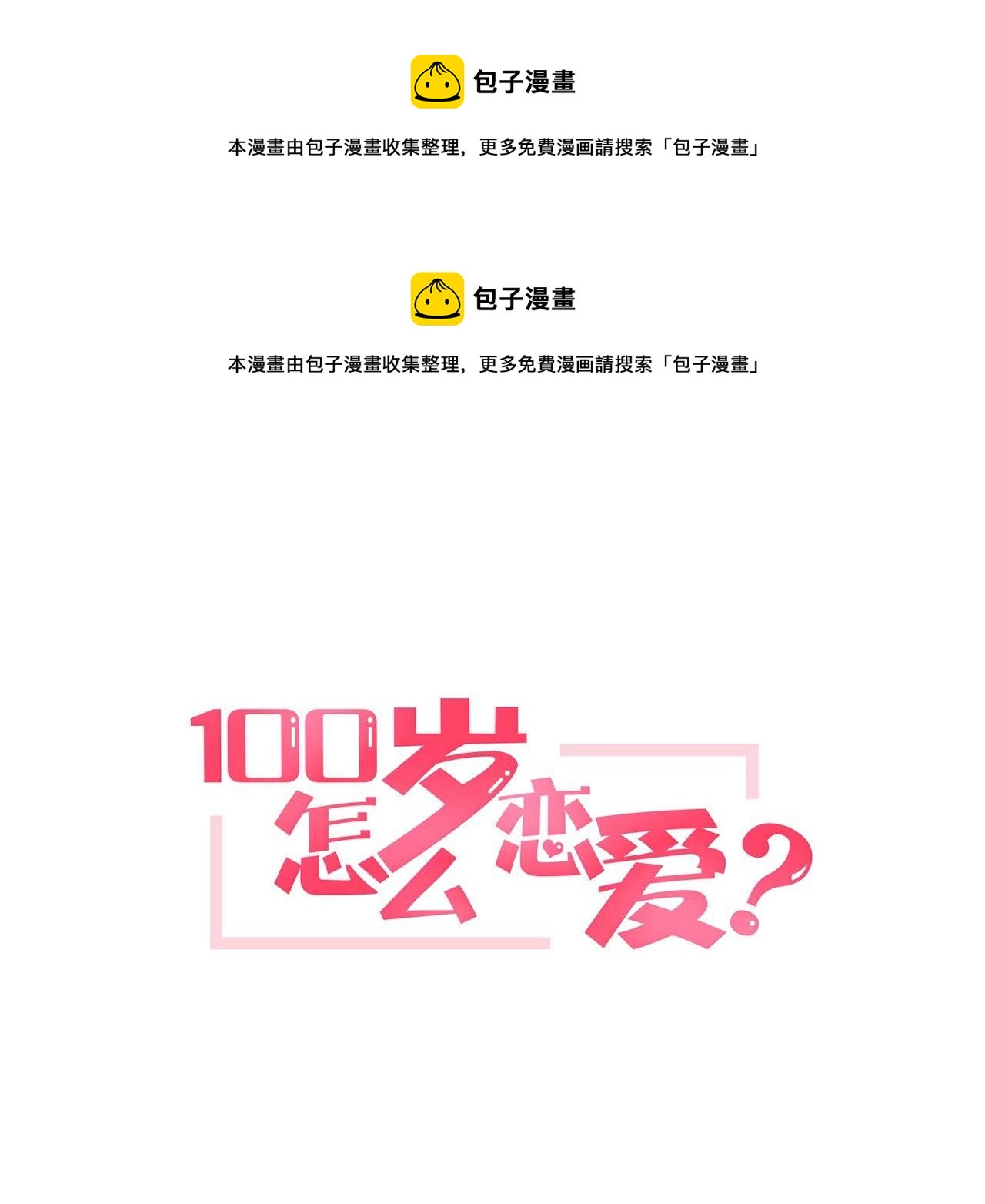 第12话 小偷？0