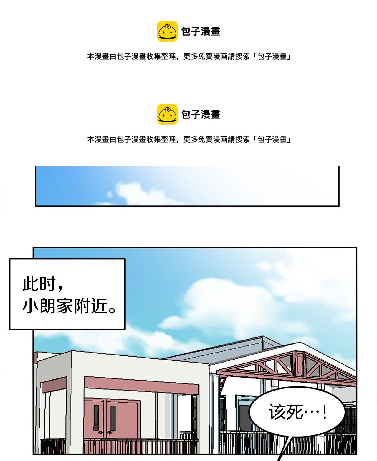 第12话 小偷？49