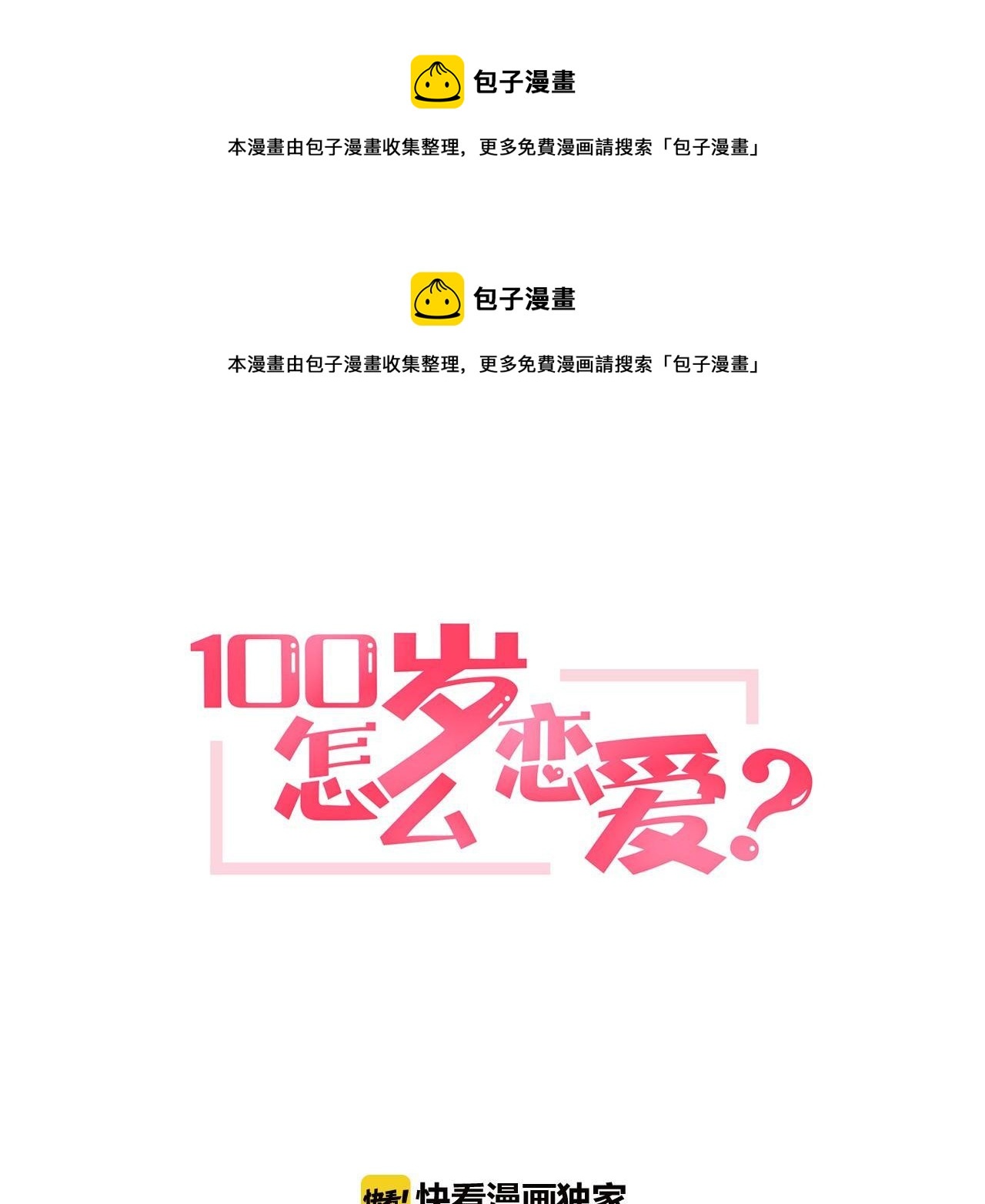 第13话 借宿0