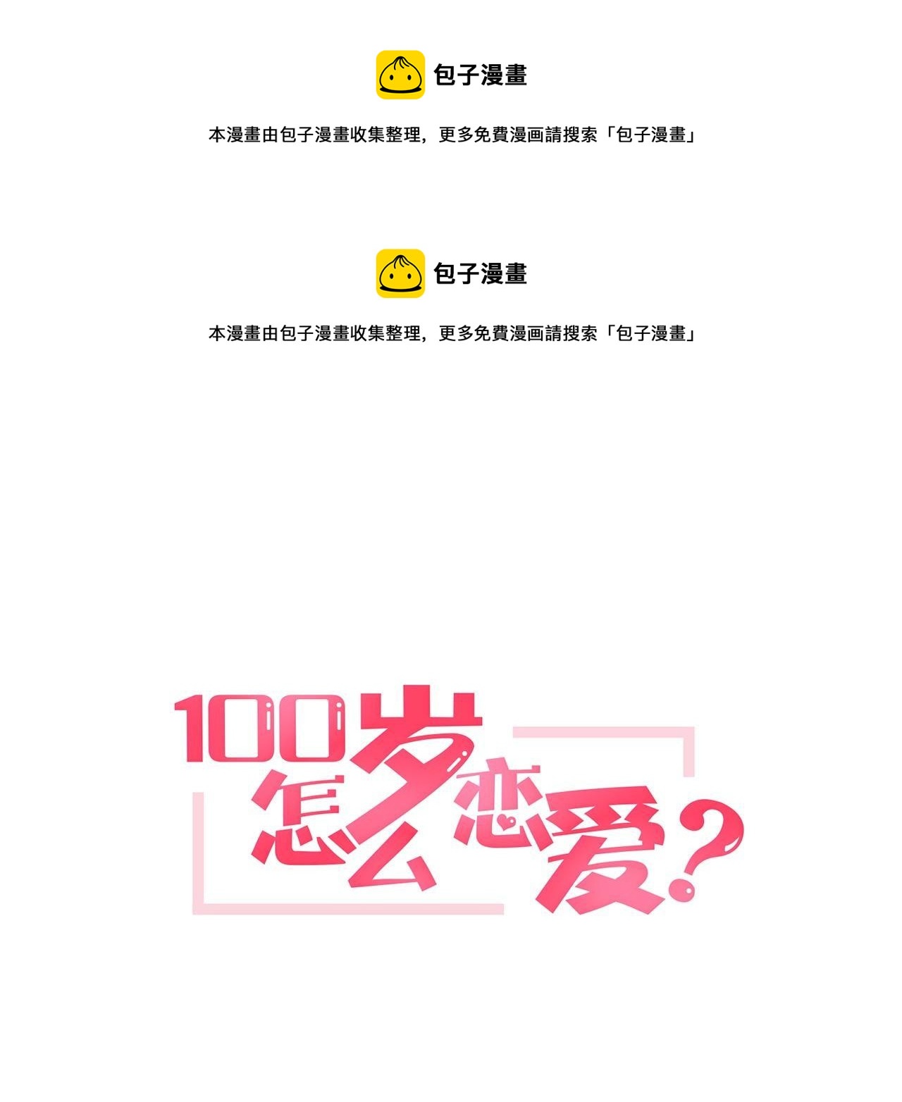第14话 他是富二代？0