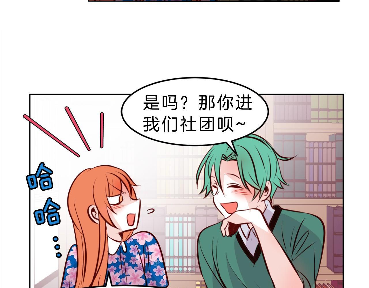 第14话 他是富二代？10