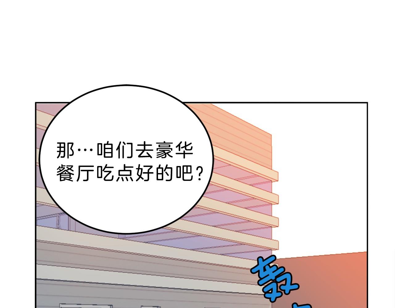 第14话 他是富二代？16