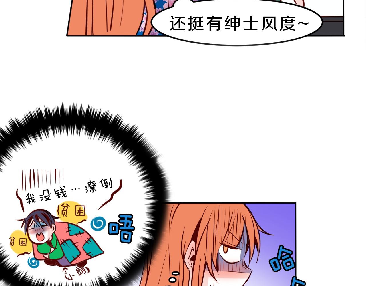 第14话 他是富二代？21