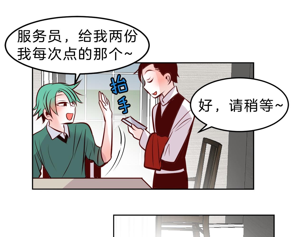 第14话 他是富二代？25