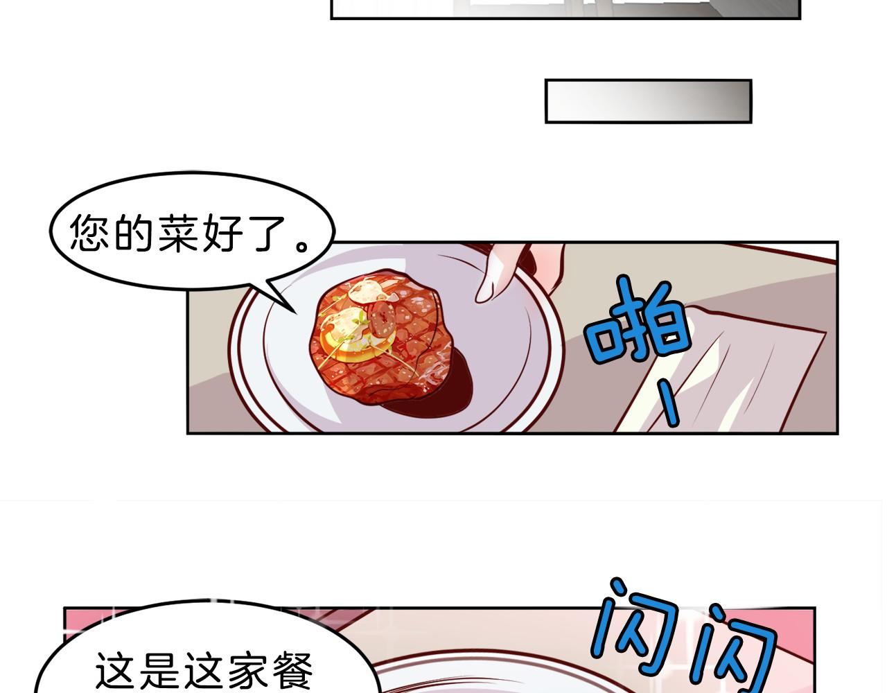 第14话 他是富二代？26