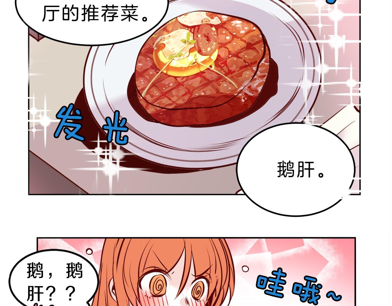 第14话 他是富二代？27