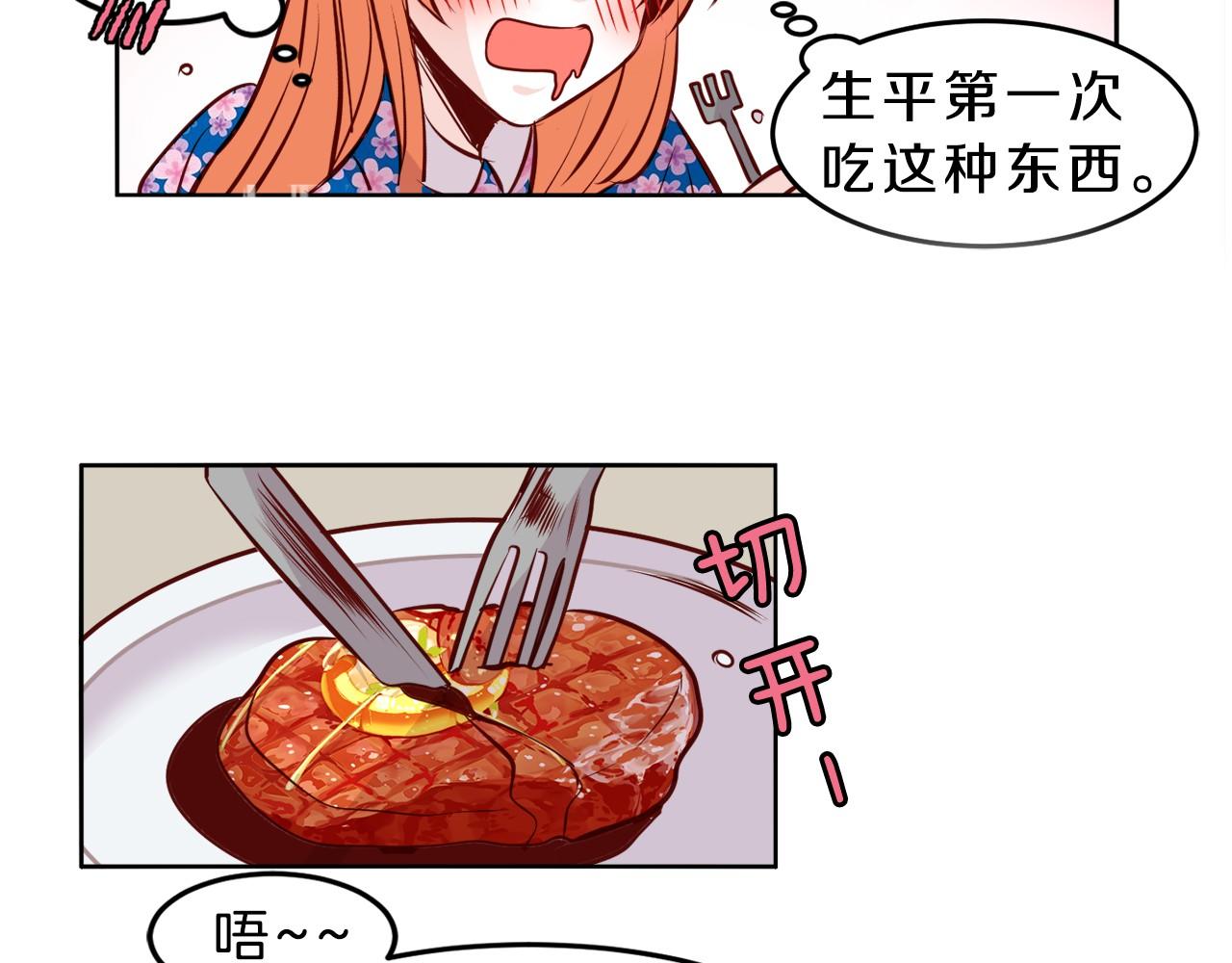 第14话 他是富二代？28