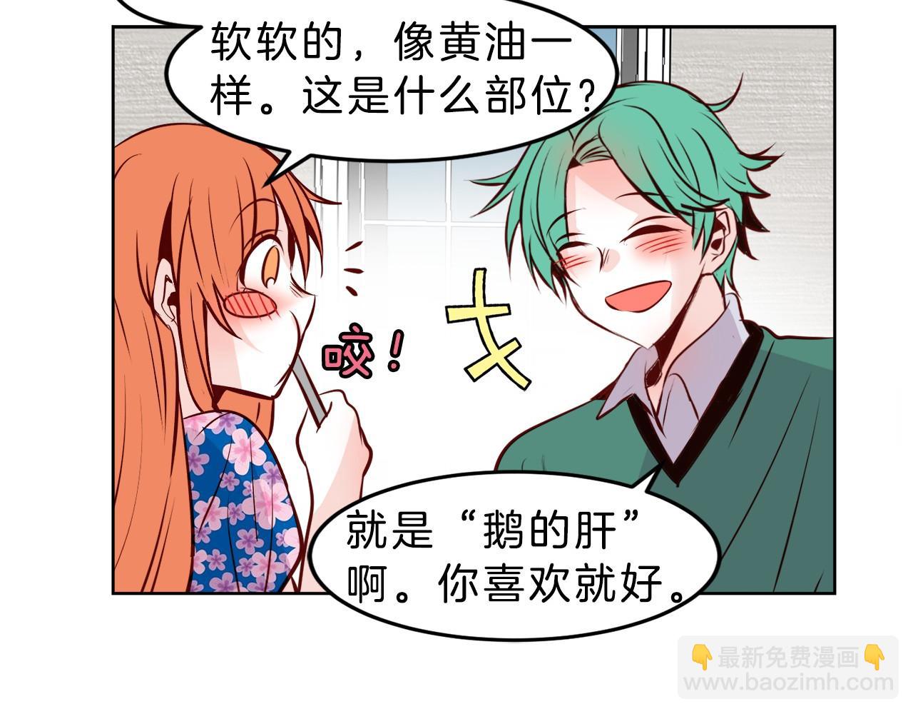 第14话 他是富二代？29
