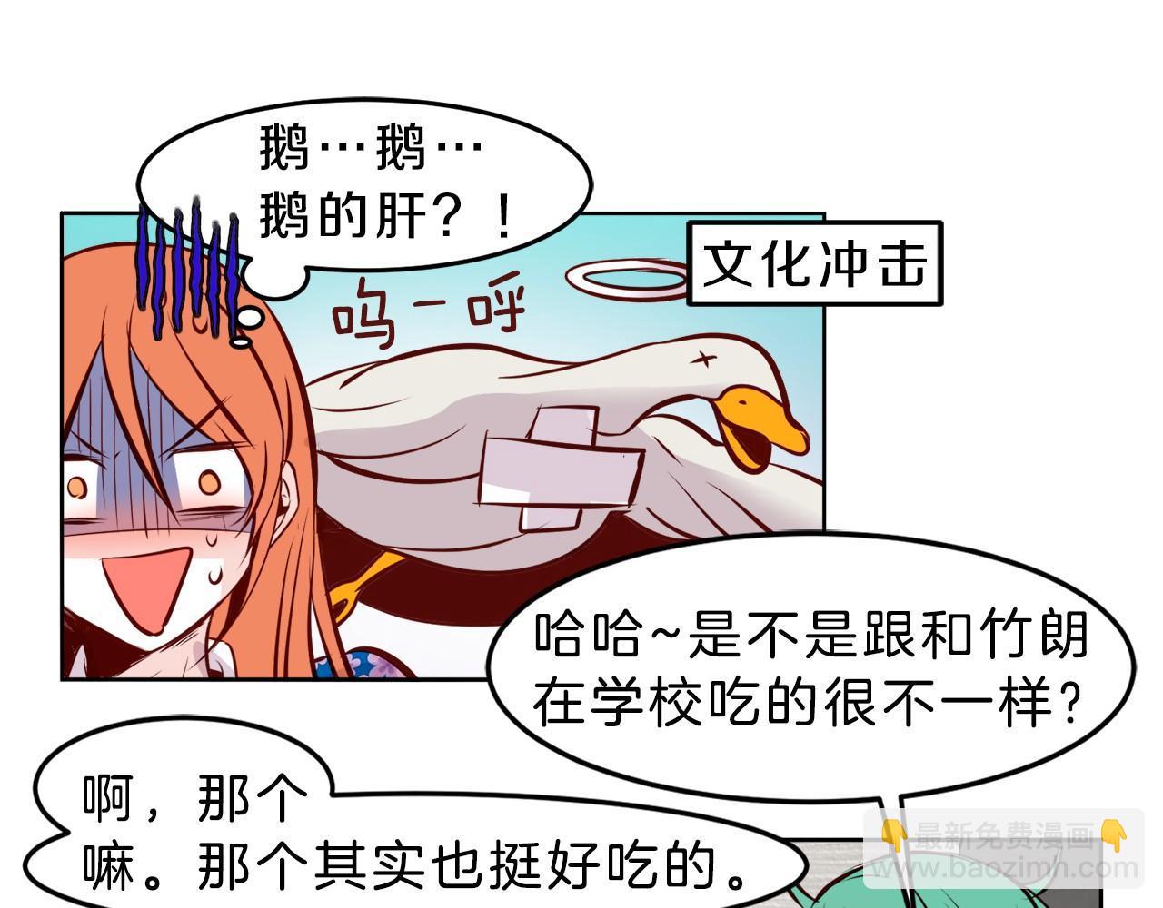 第14话 他是富二代？31