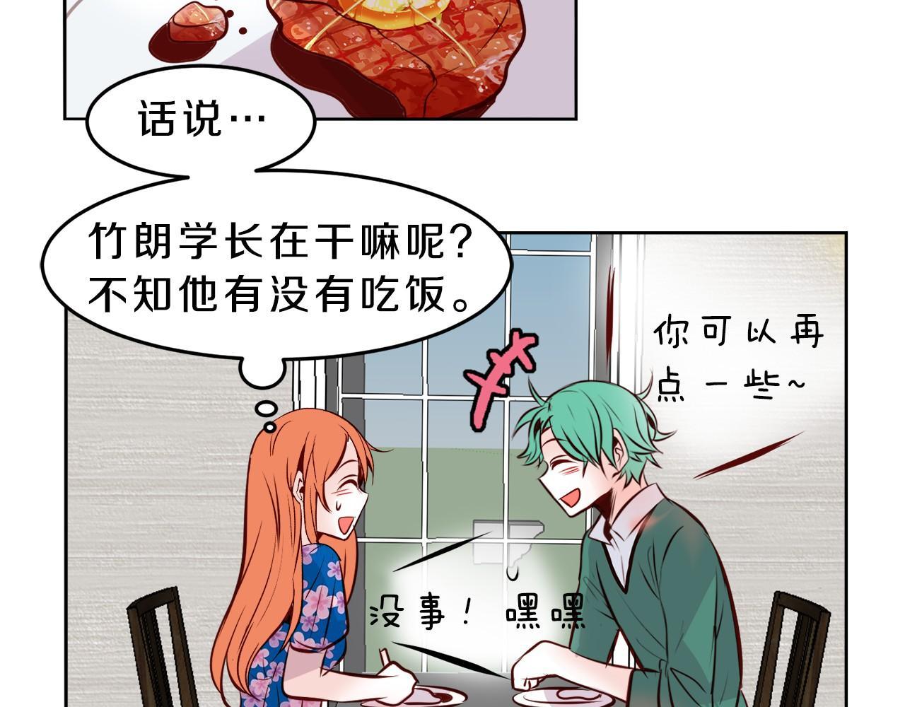 第14话 他是富二代？33