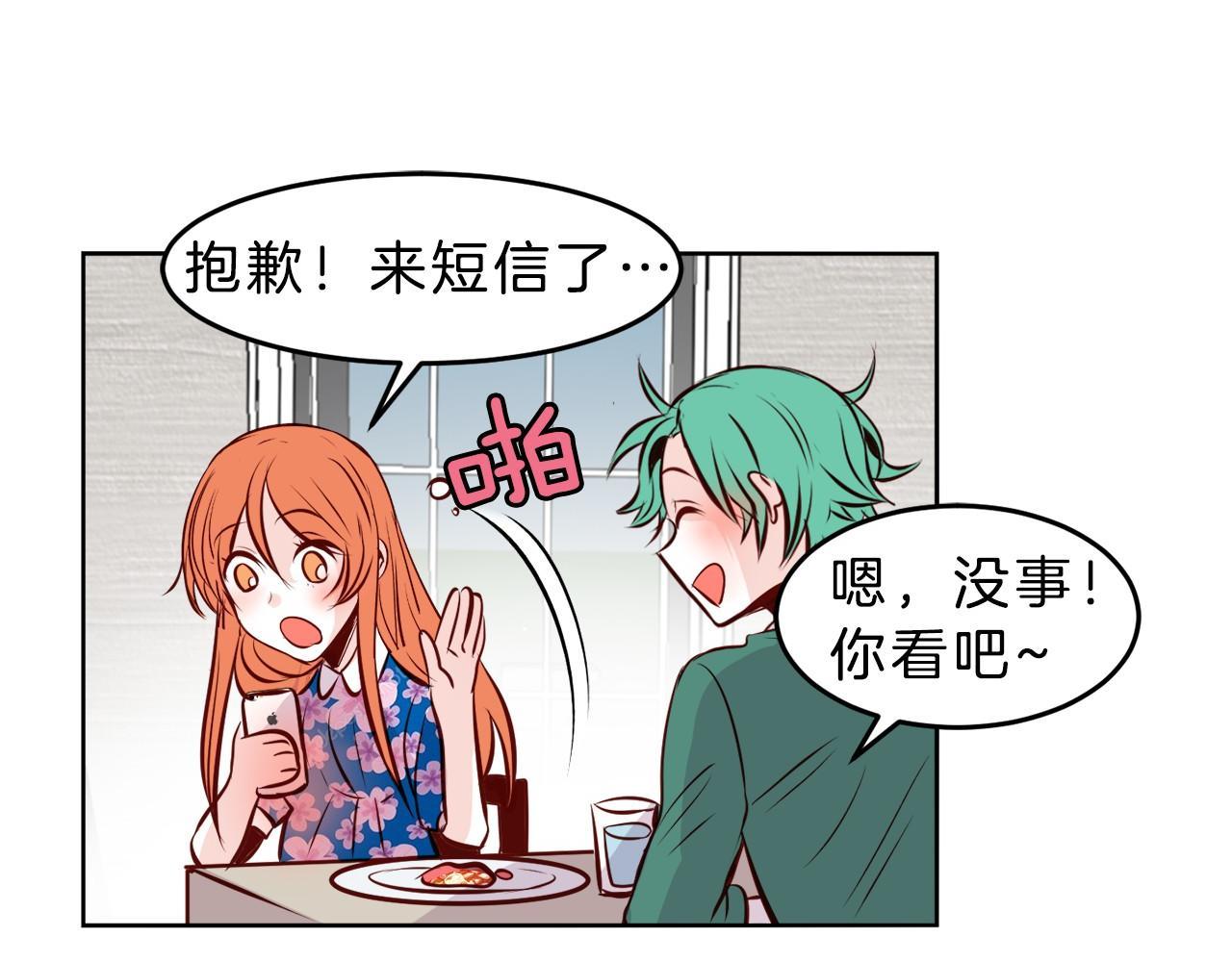 第14话 他是富二代？36