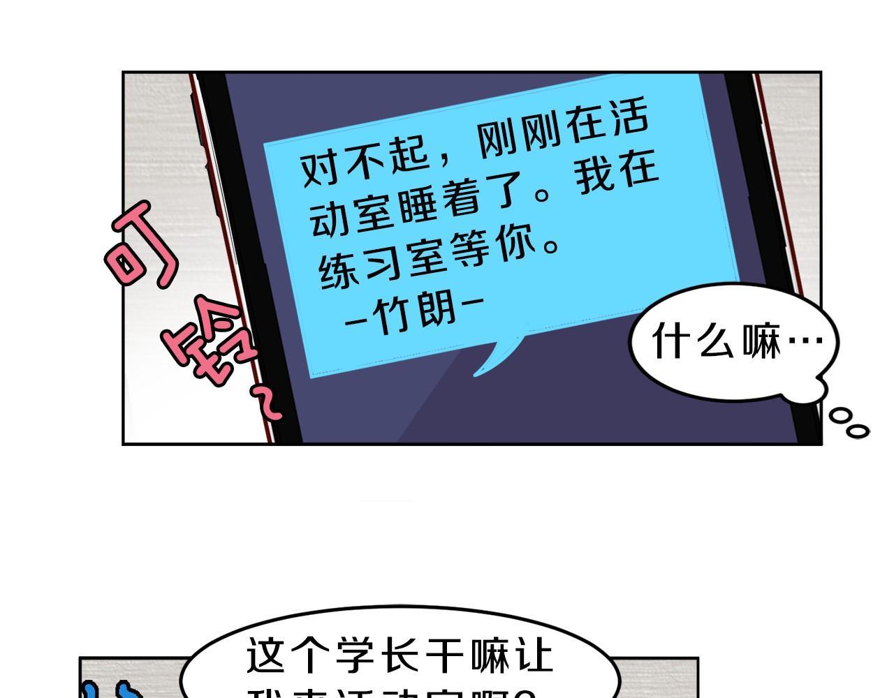 第14话 他是富二代？37
