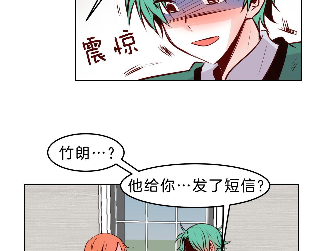 第14话 他是富二代？39