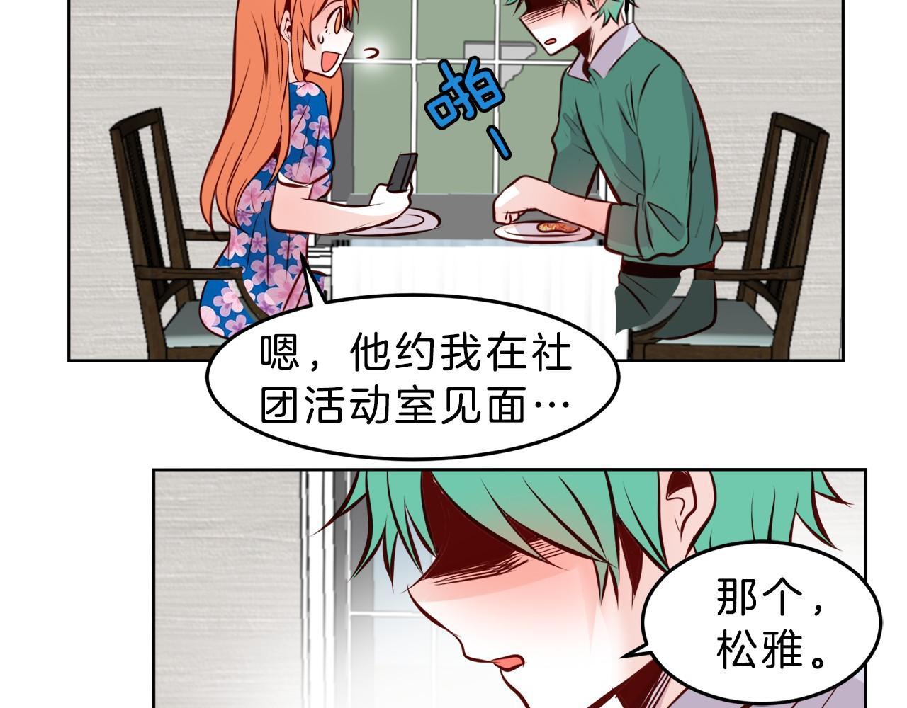 第14话 他是富二代？40