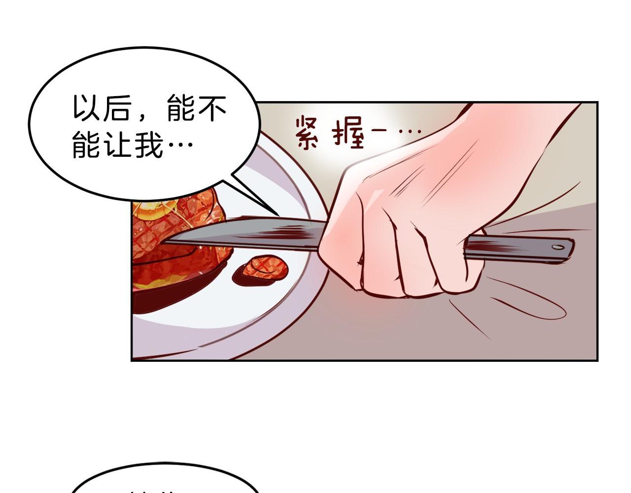 第14话 他是富二代？42