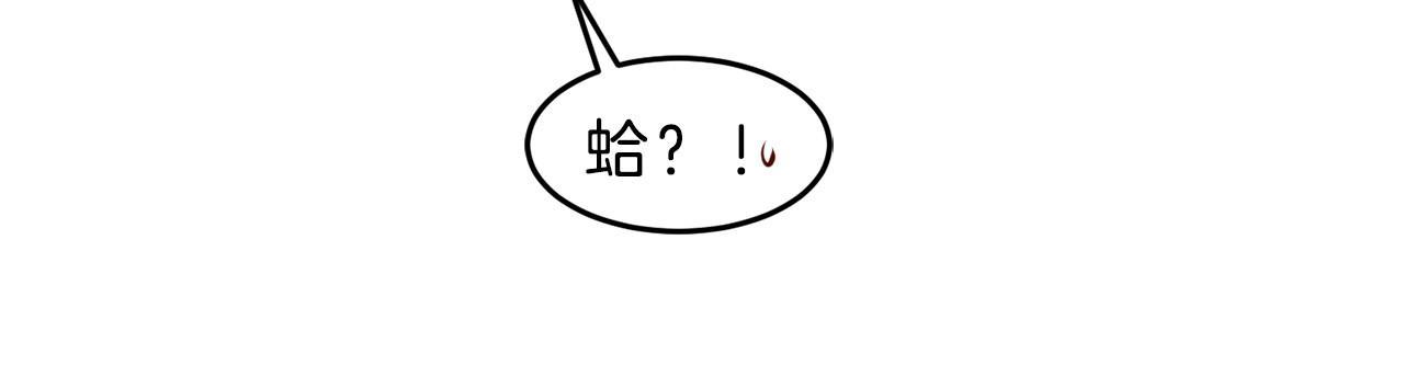第14话 他是富二代？44