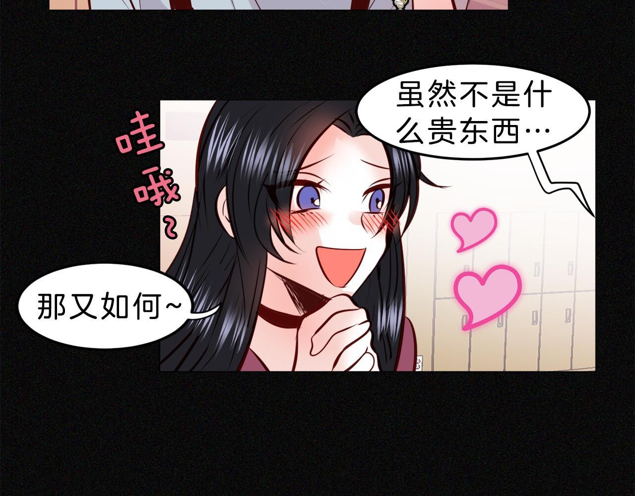 第14话 他是富二代？69