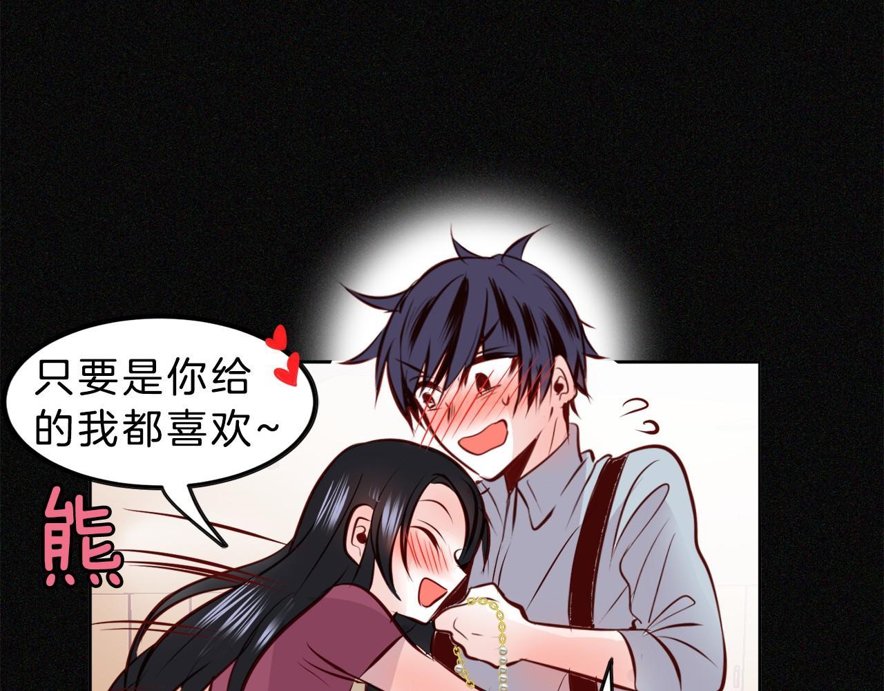 第14话 他是富二代？70