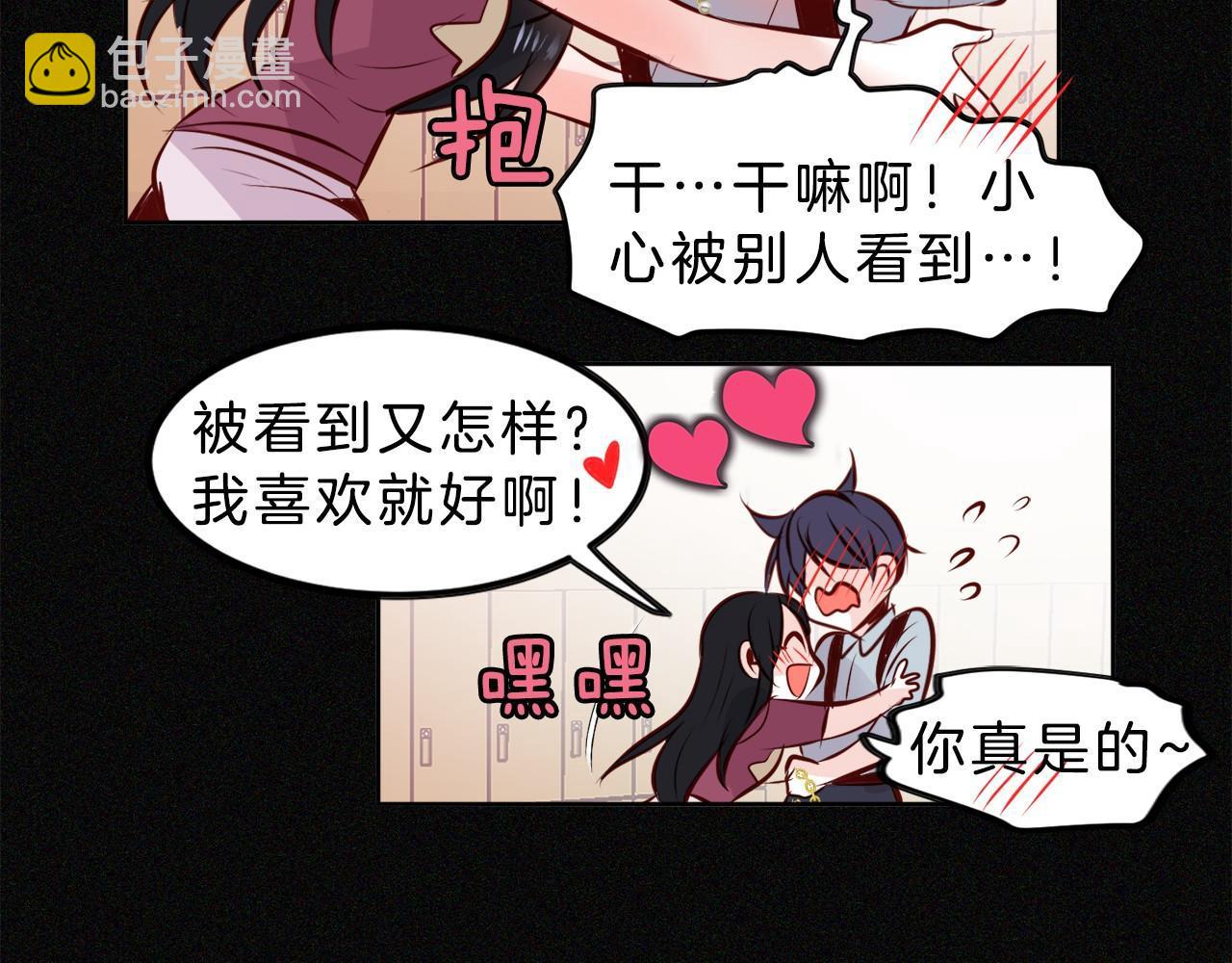 第14话 他是富二代？71