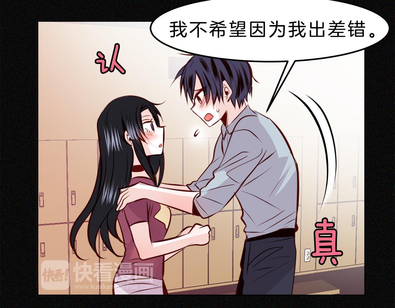 第14话 他是富二代？73