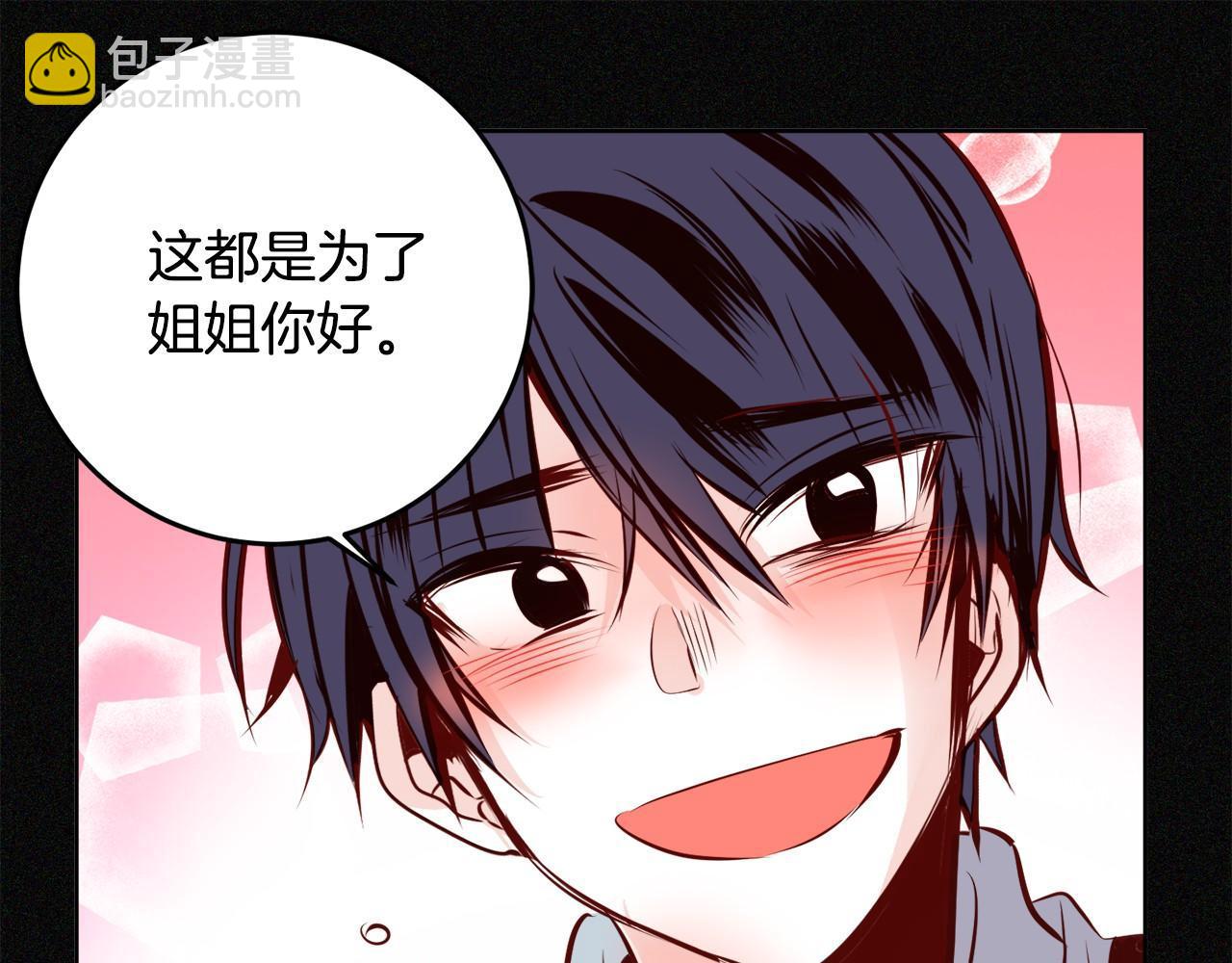 第14话 他是富二代？75