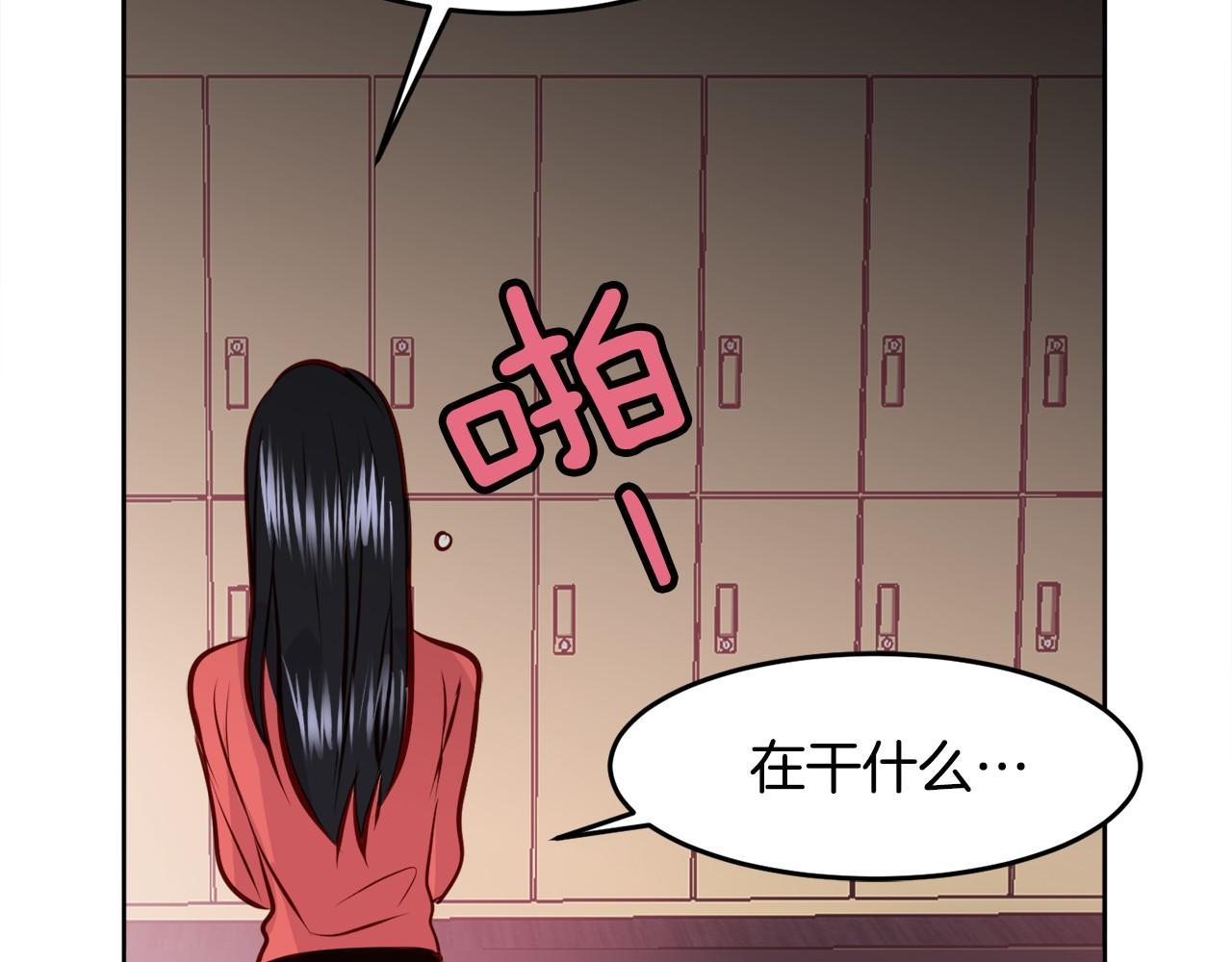 第14话 他是富二代？81