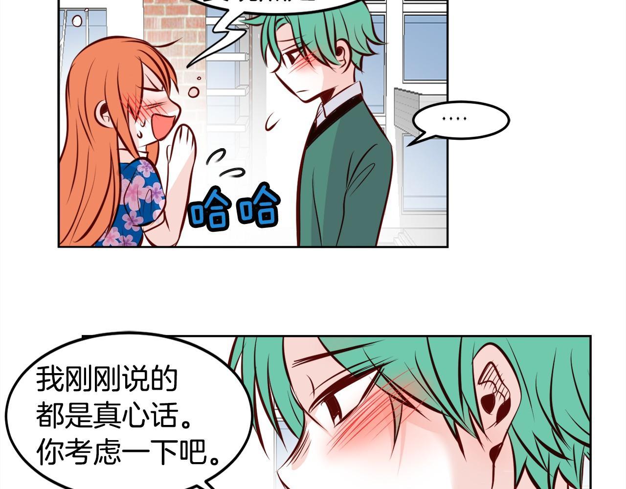 第14话 他是富二代？87