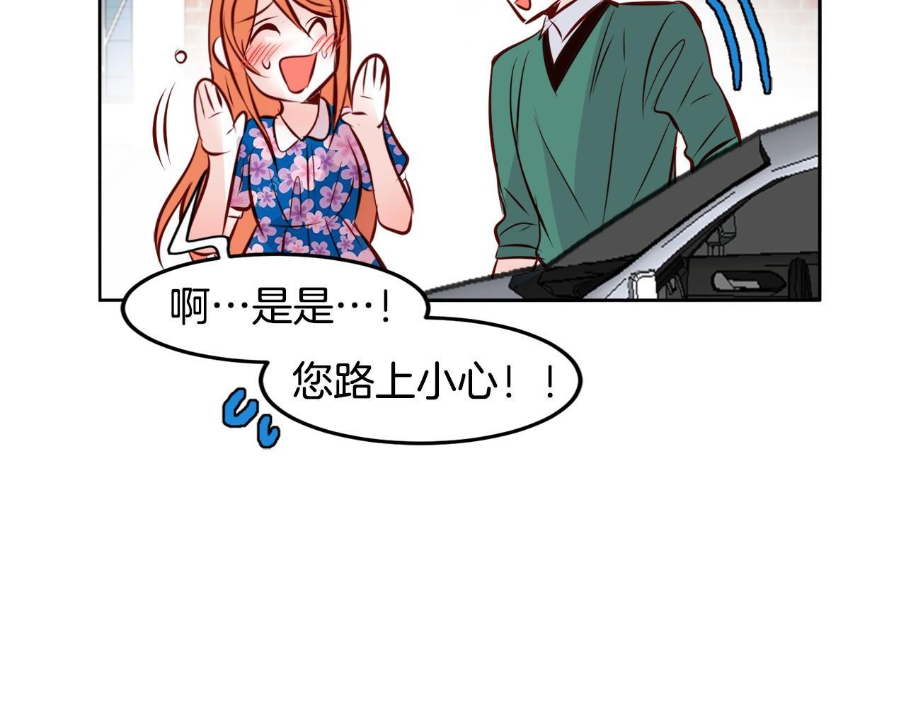 第14话 他是富二代？89