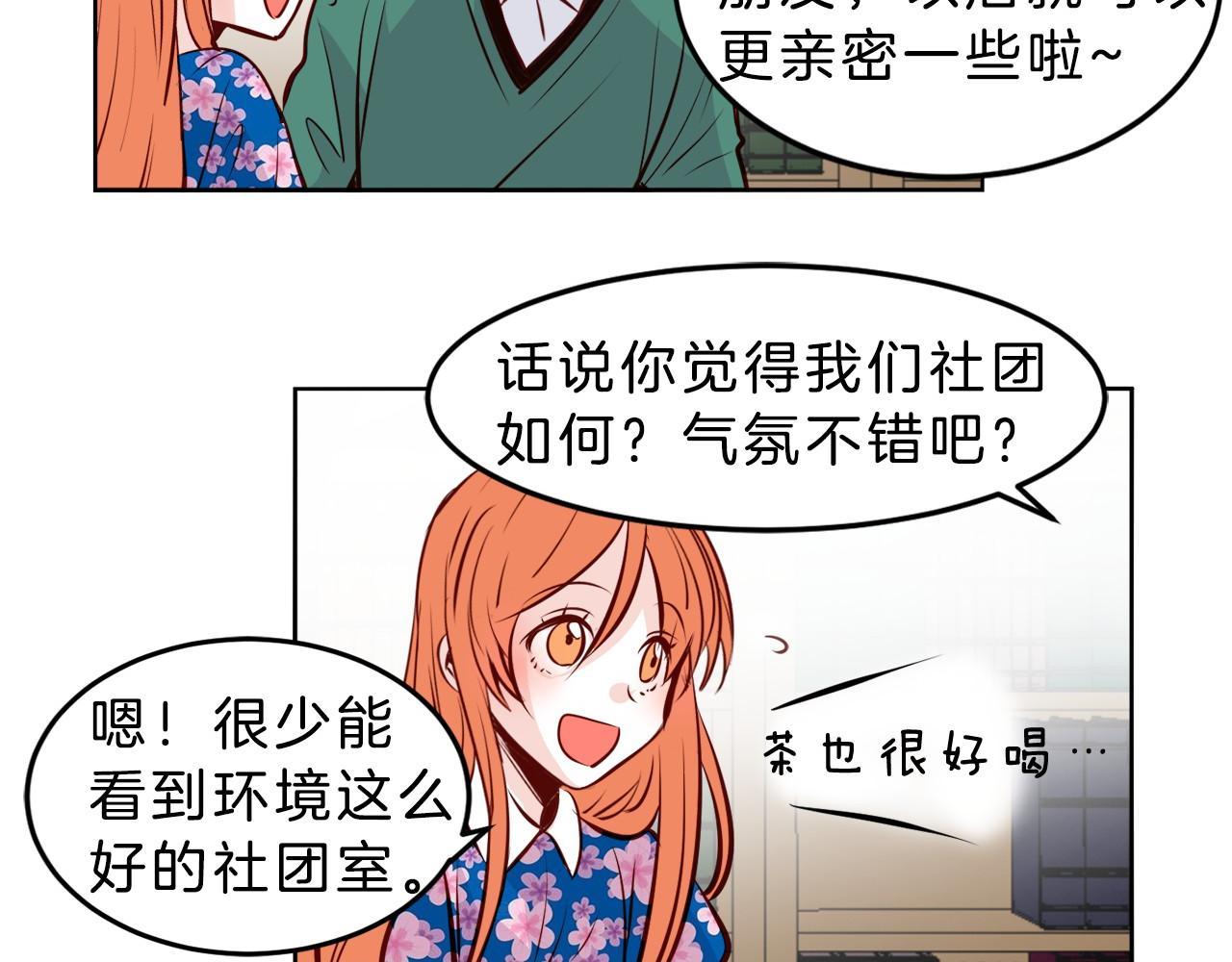 第14话 他是富二代？9
