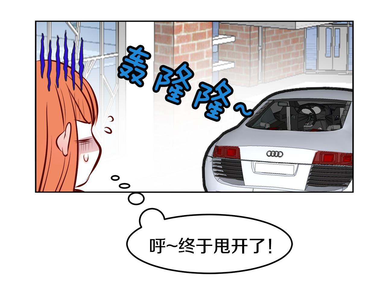 第14话 他是富二代？90