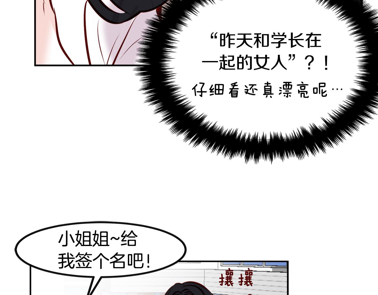 第16话 陌生的明星19