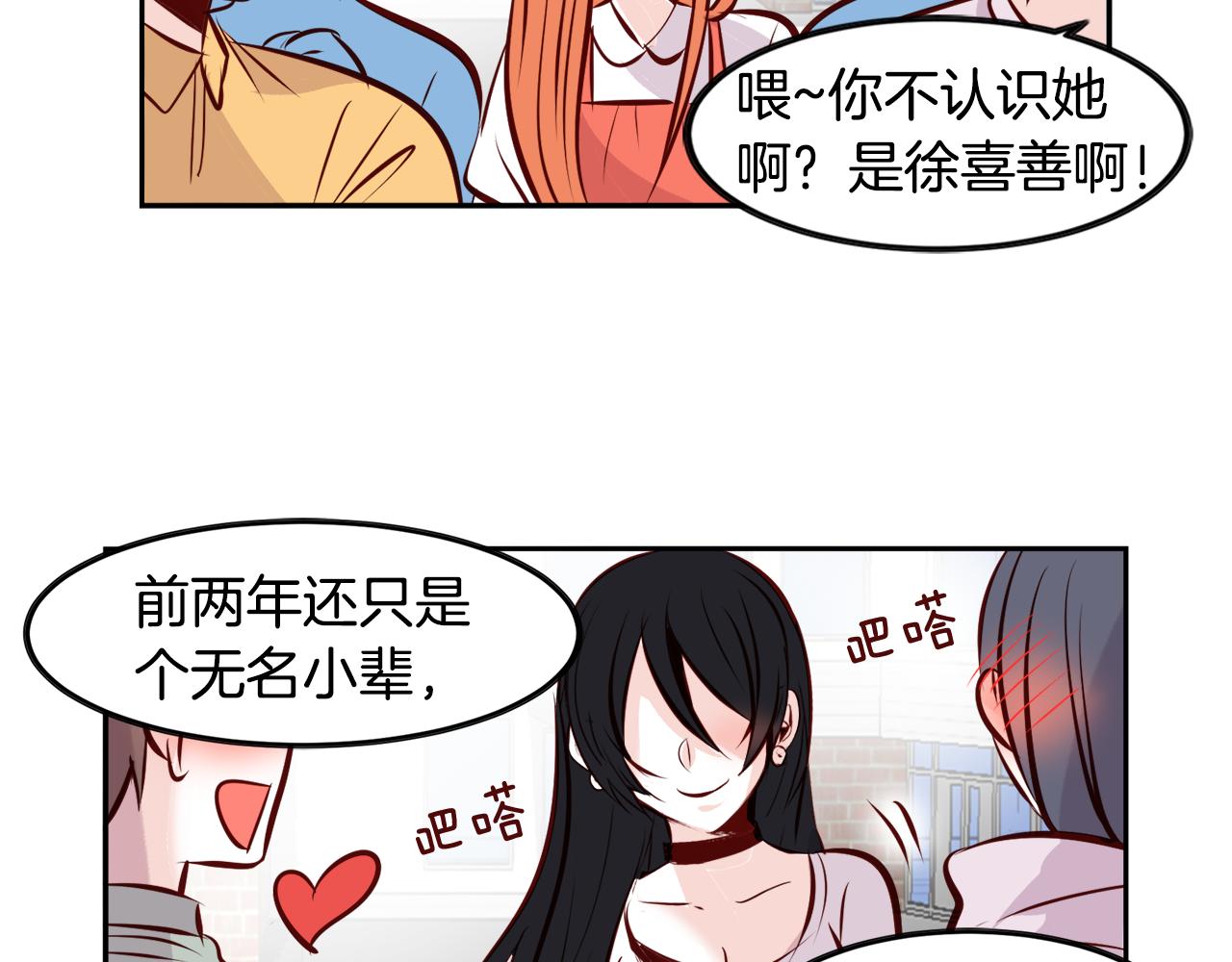 第16话 陌生的明星21