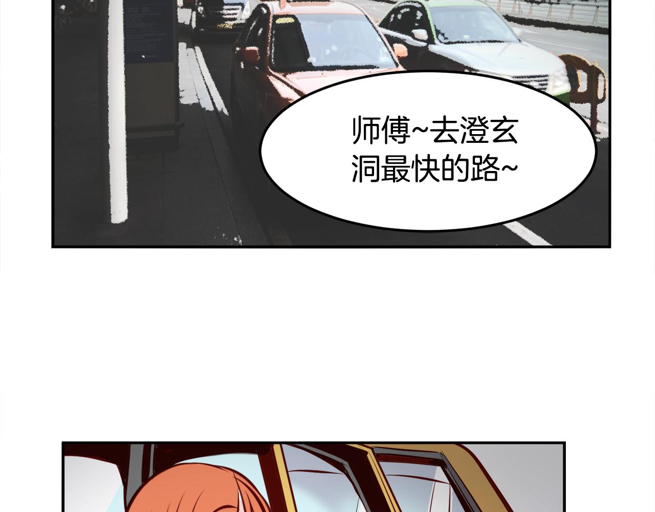 第16话 陌生的明星3
