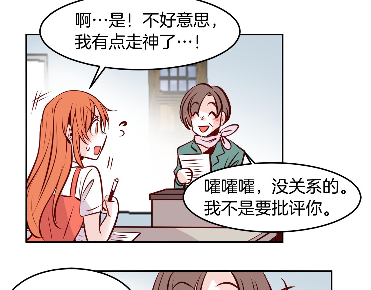 第16话 陌生的明星32