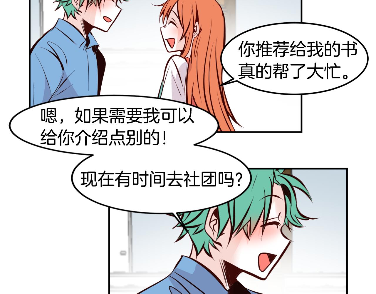第16话 陌生的明星38