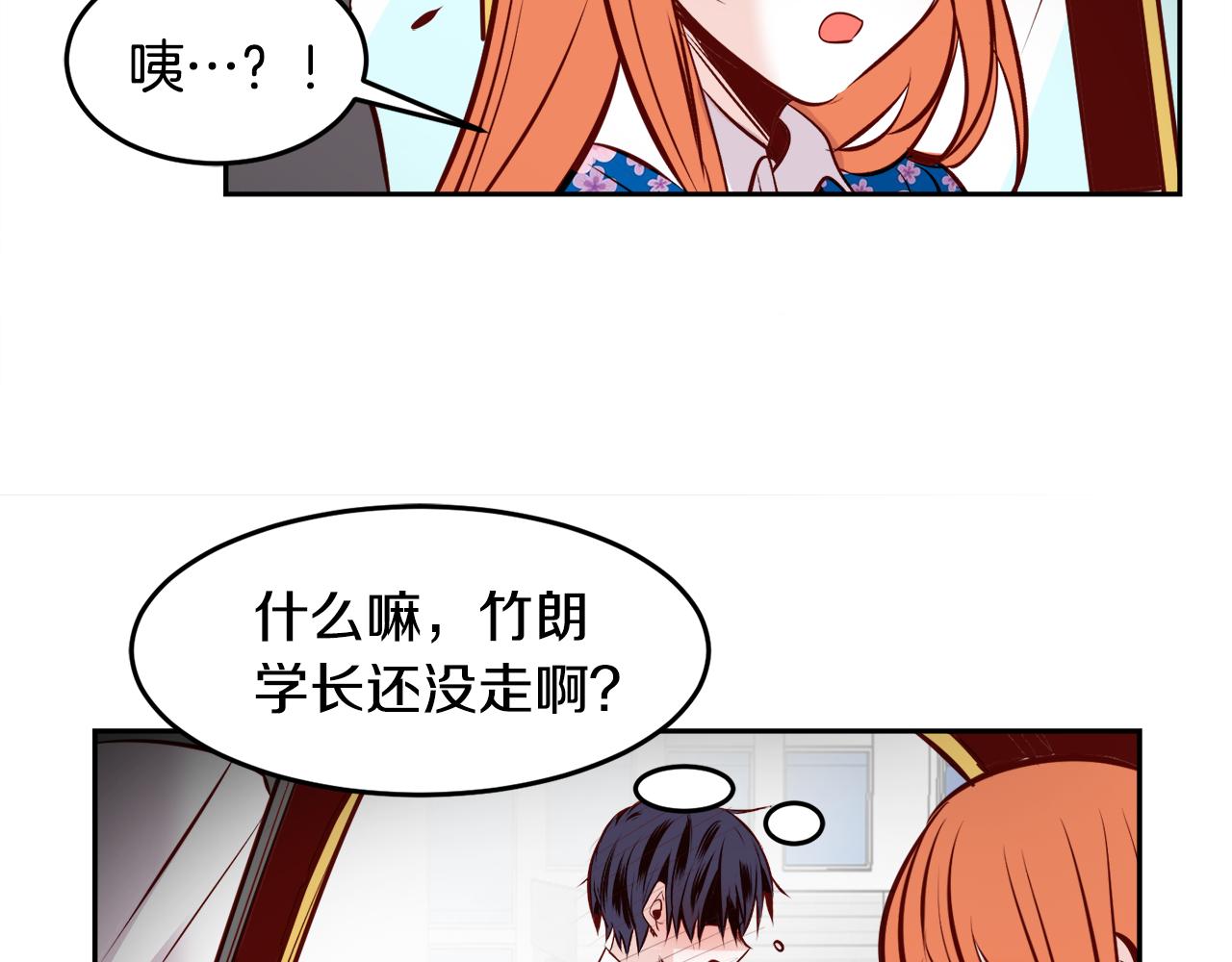 第16话 陌生的明星5