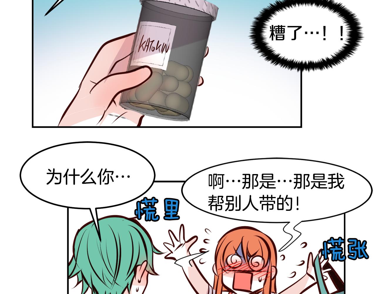 第16话 陌生的明星51