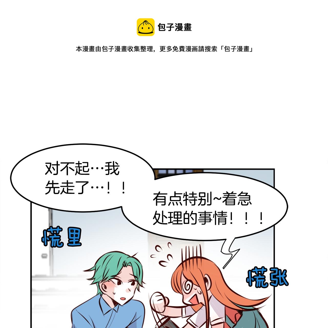 第16话 陌生的明星53