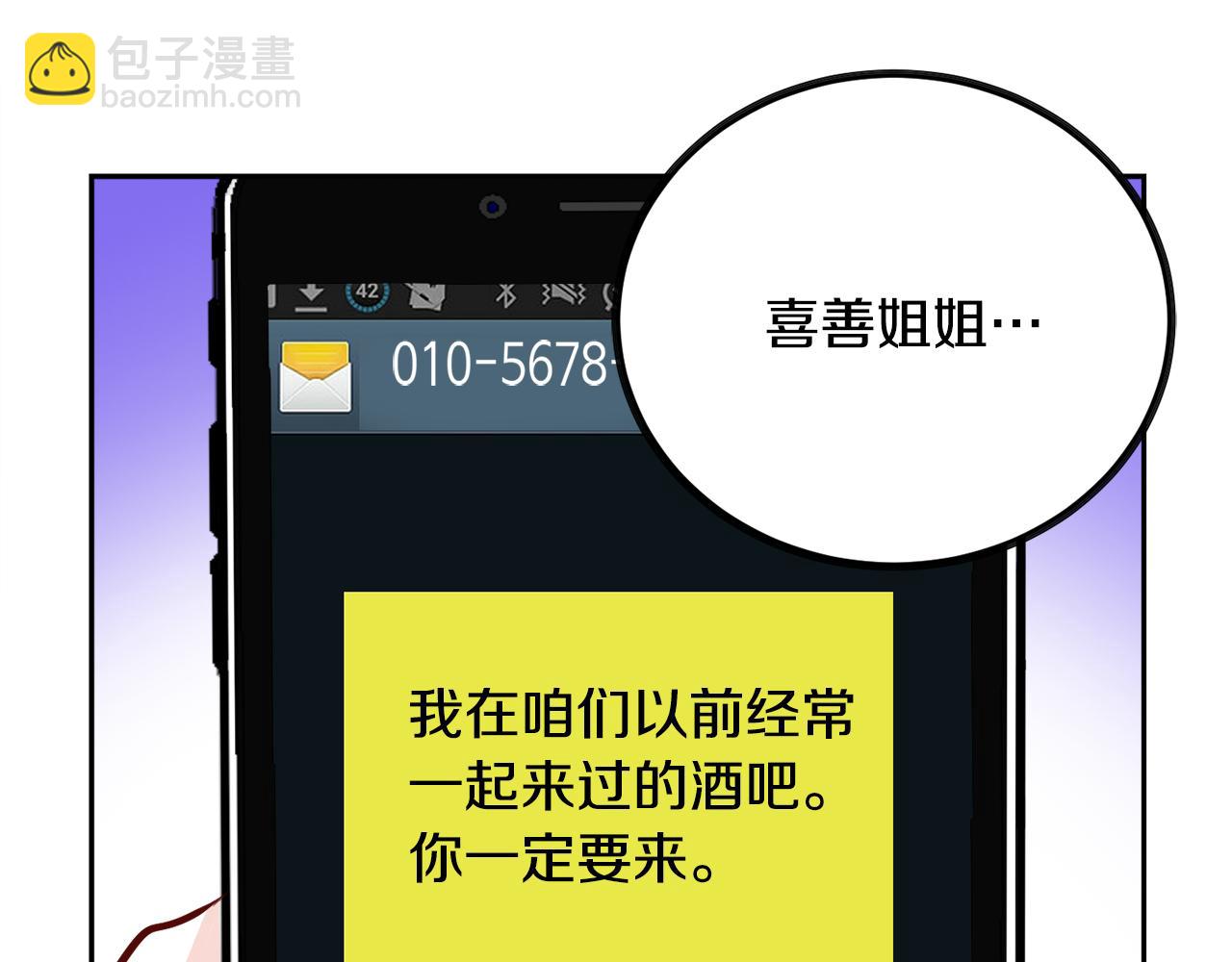 第16话 陌生的明星76