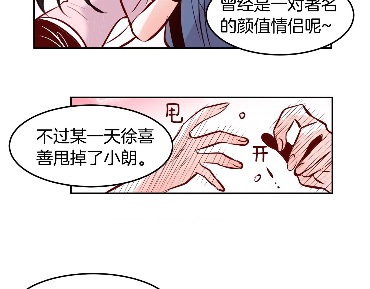第17话 我还喜欢你11
