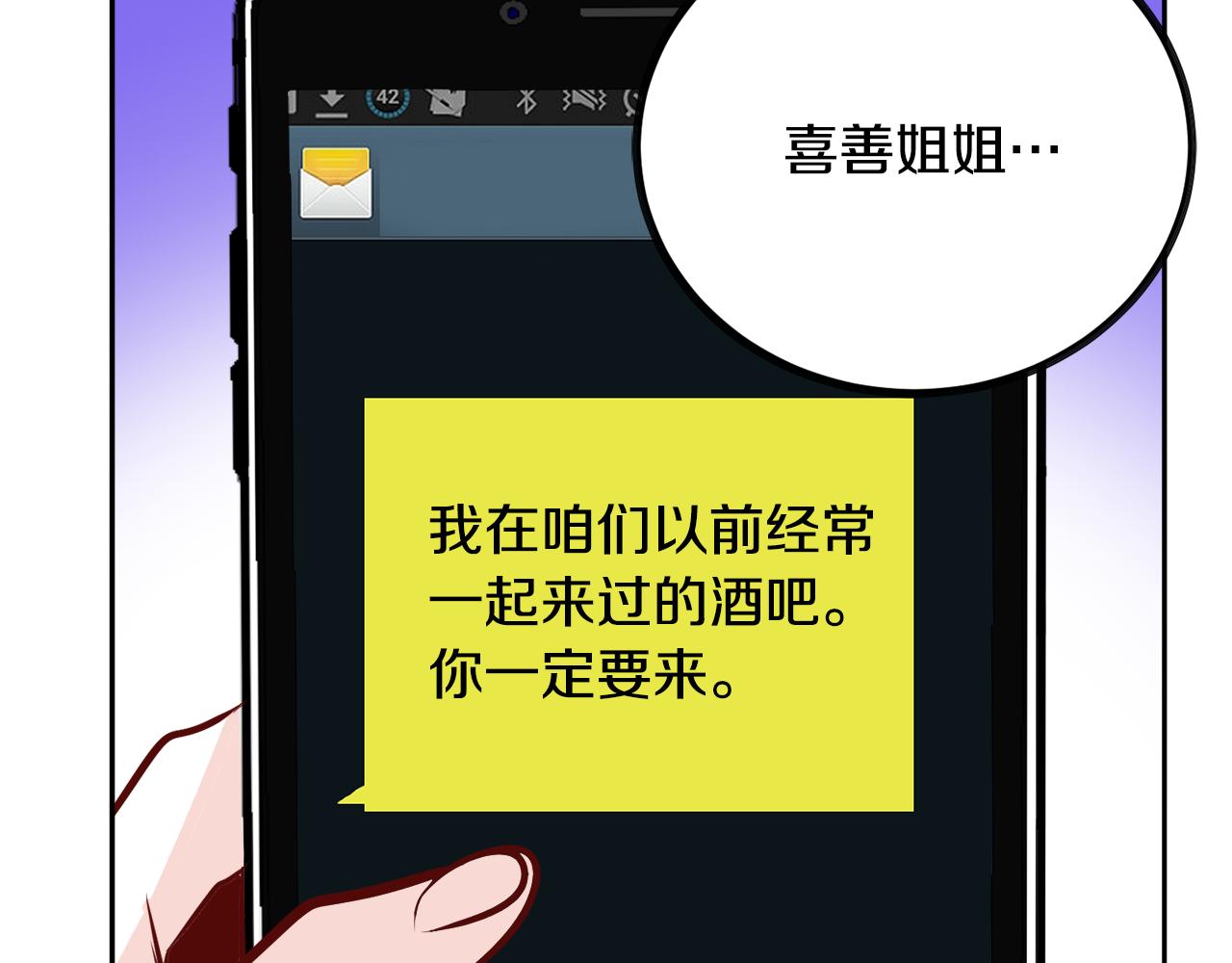 第17话 我还喜欢你2