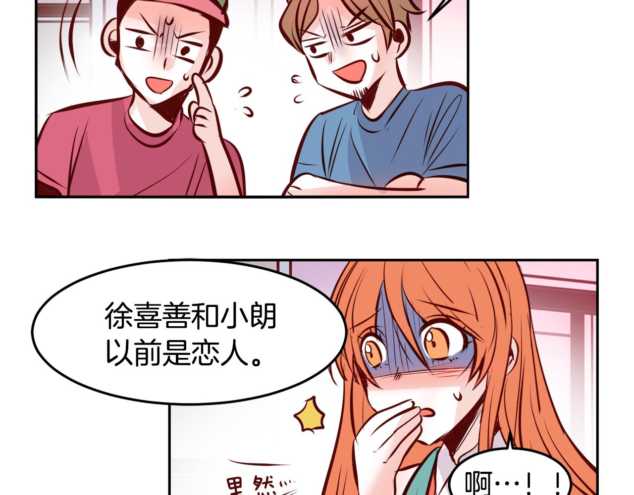 第17话 我还喜欢你9
