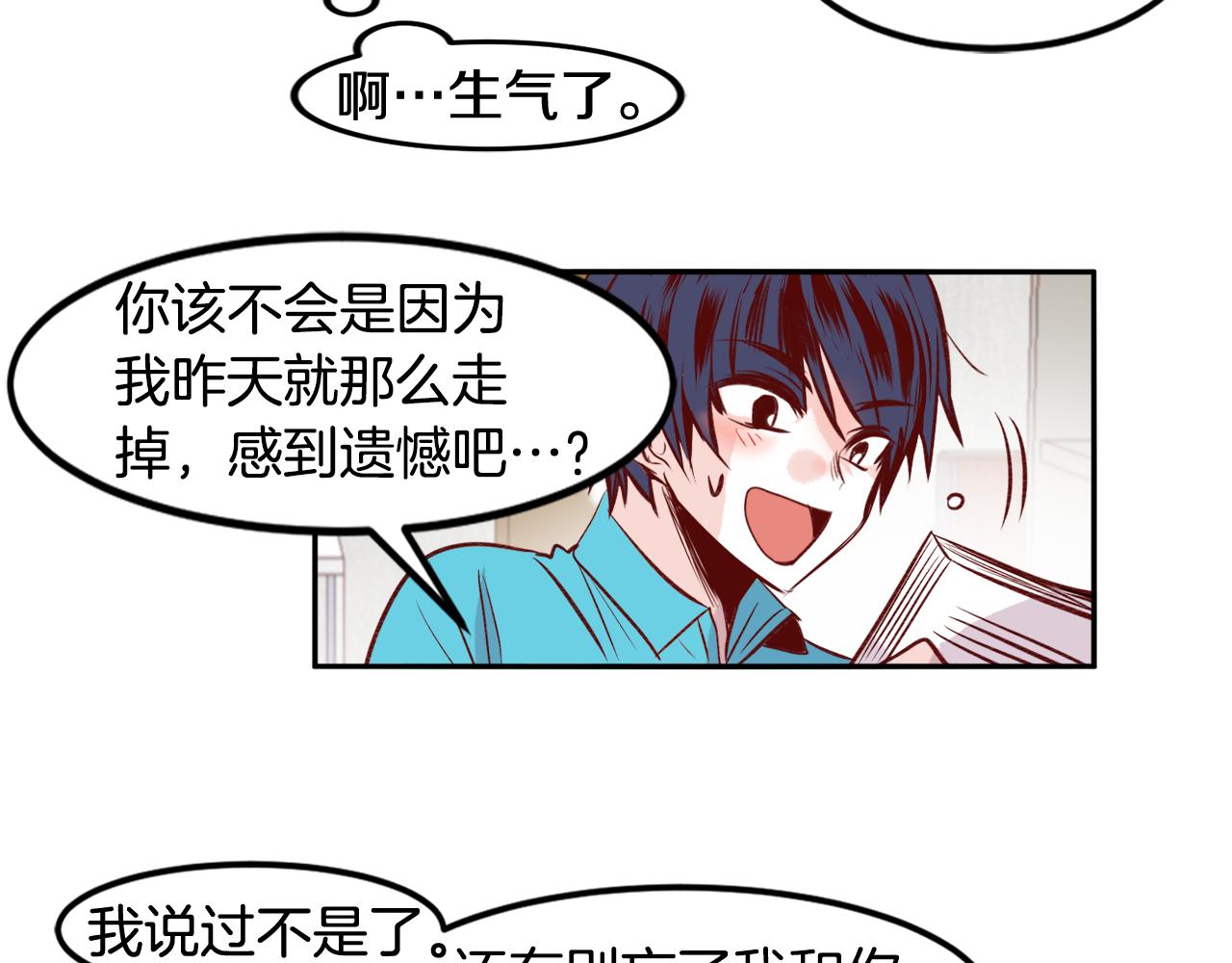 第18话 一日女友4