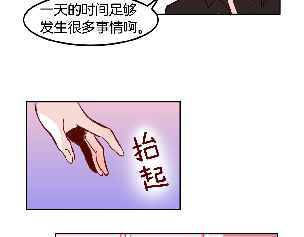 第18话 一日女友44